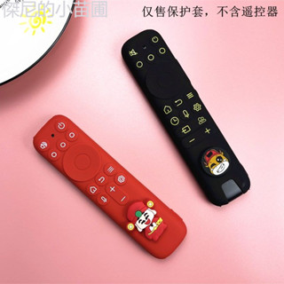 熱賣❤️ 適用TCL電視遙控器保護套RC801 RC802可愛矽膠防摔全包遙控器套