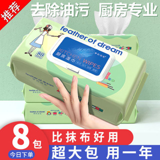 廚房濕紙巾 廚房濕巾強力去油汙清洗專用擦油濕紙巾家用洗碗清潔吸油用紙