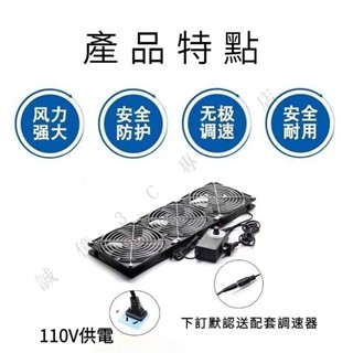 ※鼎譽優選※ ♞,,【限時下殺 免運費！】排風扇 14cm散熱器 110V可調速散熱風扇 機殼風扇 暴力風扇 換氣扇 通