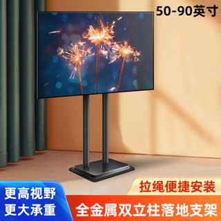 【免運】 適用小米電視ES Pro 86吋MAX86落地支架免打孔地面掛架立式底座