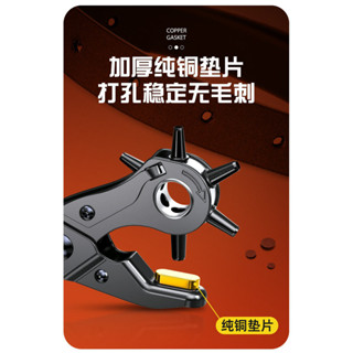 得力皮帶打孔器家用省力腰帶打孔鉗錶帶手錶包包鞋子打洞工具打眼