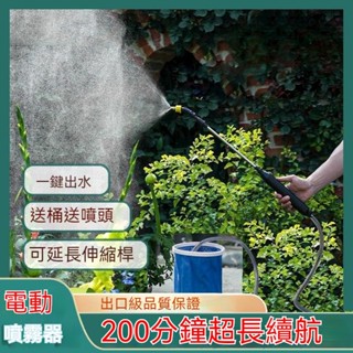 便攜式 全自動電動噴水槍 可伸縮噴槍 澆花 充電式 抽水/消毒/打藥噴霧器 澆菜/打藥神器 高壓噴霧器 電動噴霧槍