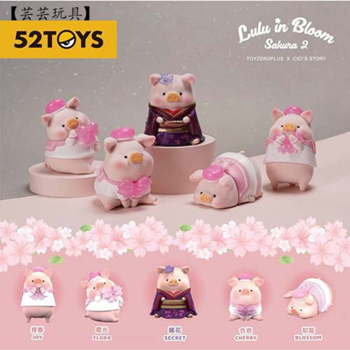 【芸芸玩具】 52TOYS LULU豬罐頭豬櫻花系列 花見花開系列 盲盒 盲抽 盒玩 盒抽 禮物 潮玩 公仔