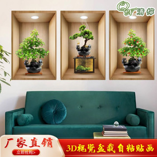 現貨速發🔥清檸 現代簡約客廳3D 壁貼 桌布 桌布貼 牆貼 花瓶畫自粘背膠牆紙三聯裝飾貼畫臥室牆面花卉貼紙