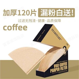 現貨 濾網 咖啡機配件 咖啡濾紙扇形咖啡粉過濾紙手衝咖啡機v60濾杯滴漏美式錐型過濾網
