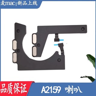 適用於蘋果Macbook Pro 13寸A2159喇叭左右內建揚聲器2019-2020年