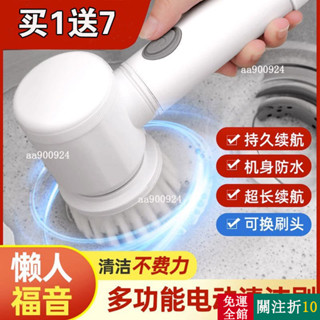 新款 電動清潔刷多功能手持防水清洗機器傢用浴室廚房瓷磚去汙清潔神器 無線電動清潔刷 電動刷 多功能電動刷清潔刷