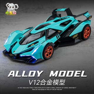 【Dear Baby】 合金模型車 1：32 藍寶堅尼 Lamborghini Vision GT V12 汽車模型