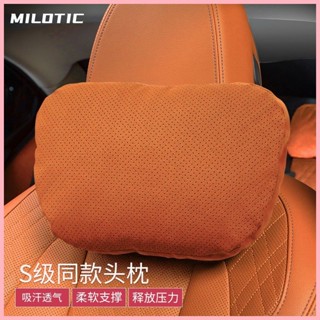 【1283人收藏】MILOTIC適用於理想汽車頭枕L9/L8/L7/one同款護頸枕腰靠車用枕頭
