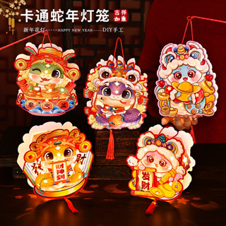 發光投影燈籠 新款蛇年燈籠 兒童手工diy發光手提燈籠 元宵活動材料花燈 兒童玩具 手提花燈