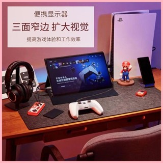 ♞【店鋪熱銷】便攜顯示器外接ps4/5/switch電腦觸控副屏筆記本擴充套件外接螢幕