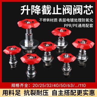 冷氣配件 零件 工具- PPR不鏽鋼閥芯升降式截止閥PE水管閥門4分20水閥開關金牛日豐通用