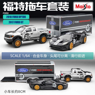 美馳圖1/64福特GT拖車套裝小合金車模仿真小比例汽車模型擺件