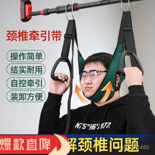 【熱賣】 大賣 頸椎牽引帶 拉伸器懸吊神器 家用便頸椎牽引器 吊帶 頸椎單槓 懸掛 家用牽引帶 頸部吊脖子 高承重編織