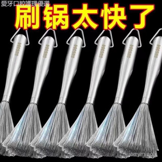 304不銹鋼鍋刷 廚房鋼絲刷 長柄可掛式清潔去油汙刷子 洗鍋刷鍋神器 長柄鍋刷 不鏽鋼鍋刷 刷子 臺灣出貨 熱賣