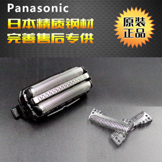 耐用 高品質 替換頭 松下剃鬚刀刀頭刀網ES-GA20/GA21 ES-SL21 ES-SL41 ES-LT20旅行包