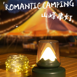 CLS 捲尺燈山峰款 露營燈 捲尺燈 照明燈 露營燈條 三種燈光模式 掛鉤設計 美學氛圍 轉轉捲尺燈
