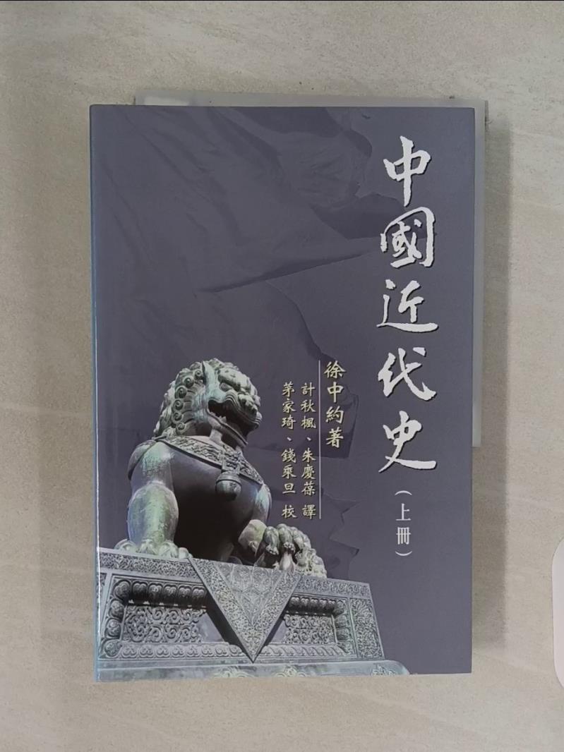 中國近代史徐中約的價格推薦- 2026年7月| 比價比個夠BigGo