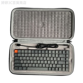 ♞,♘適用京造Keychron K3 Pro/K3 MAX/K7 Pro鍵盤收納硬殼包袋套盒箱