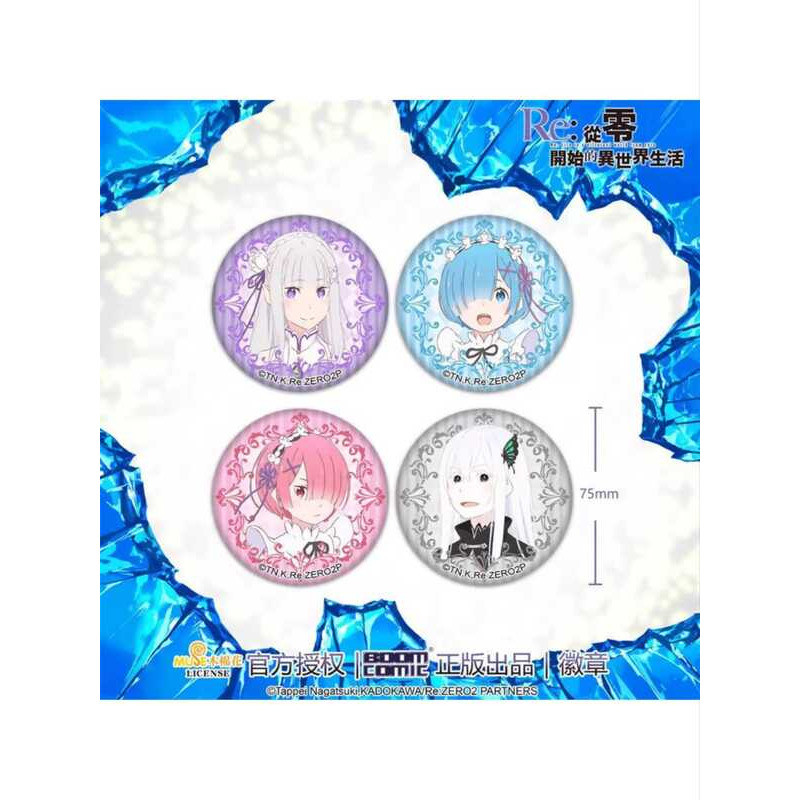 從零開始的異世界生活徽章 吧唧 二次元 吃谷 胸章 痛谷 暴蒙 Re:從零開始的異世界生活75mm徽章/吧唧官谷周邊