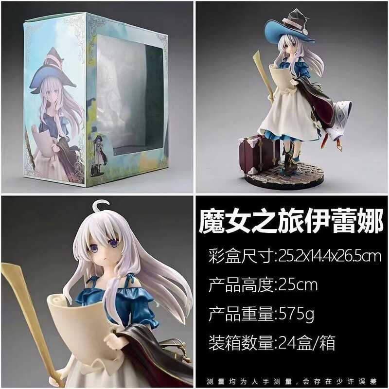 魔女之旅 伊蕾娜旅行者 掃把魔女伊蕾娜二次元初夏的蒼穹藍天手辦