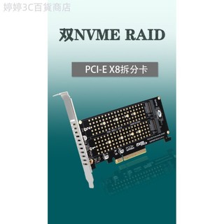 ♞PH45拆分卡PCIEX8雙盤NVME M.2 MKEY SSD RAID陣列擴充套件轉接卡主機板PCIE拆 分卡，支持PC