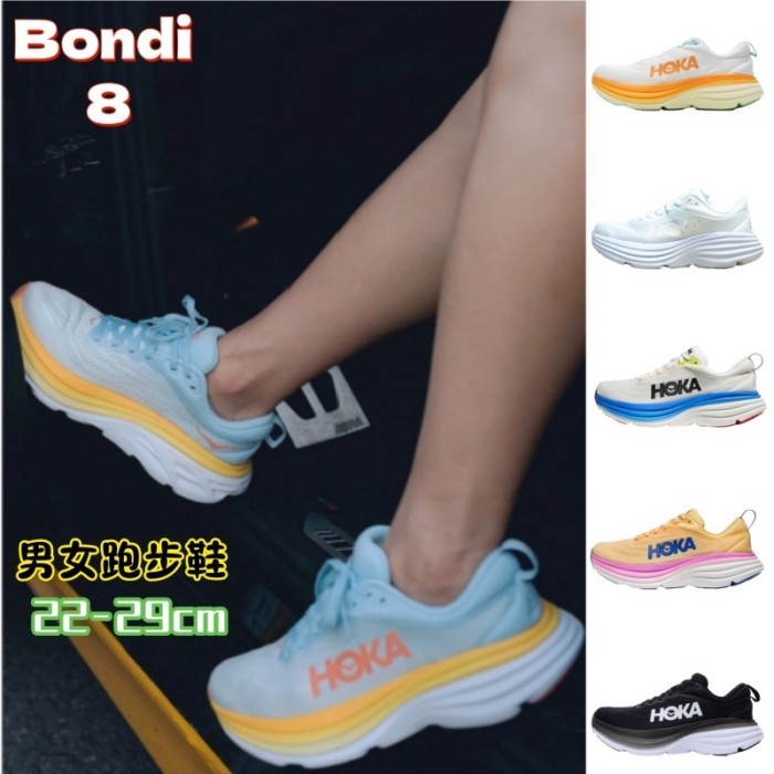 日本正品   HOKA ONE ONE 男女鞋 Bondi 8 公路跑步鞋馬拉松競速鞋 情侶輕量減震透氣鞋1123202