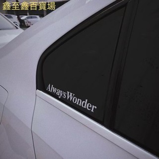 🔥XyX🔥推薦- always wonder車貼潮牌貼紙後玻璃汽車三角窗裝飾防水lingorm車貼