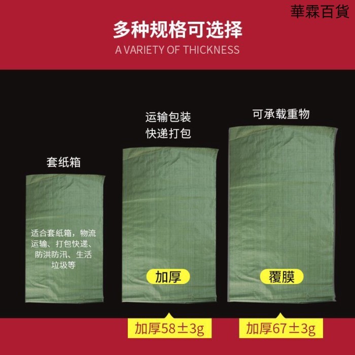 現💖滿額免運🔥破坏袋 編織袋 批發蛇皮袋麻袋打包搬家袋防水口袋大號加厚物流快遞包裝袋