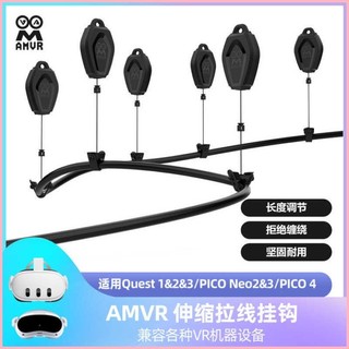♞,♘AMVR 適用Quest 3/Quest 2/RiftS/PSVR2解決電纜幹擾VR拉線勾
