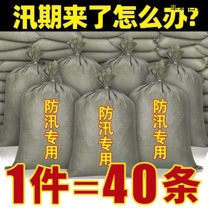 現💖滿額免運🔥破壞袋 快遞物流打包袋子批發一次性編織袋加厚蛇皮袋建築垃圾袋沙場用袋