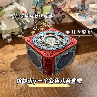 可開發票💖 大號可翻蓋音樂盒DIY木質拼裝音樂盒錶白禮物送女生生日驚喜禮物