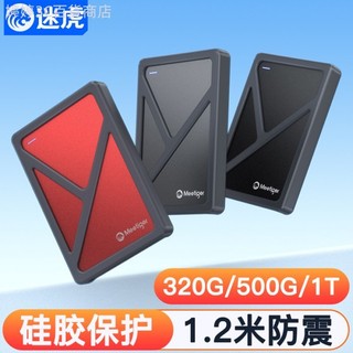 ♞,♘[熱銷]迷虎移動硬碟1t外接500g正品外接機械高速usb3.0連接電腦手機通用