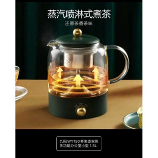 九陽養生壺辦公室全自動家用多功能煮茶壺電熱水壺茶器K08D-WY150