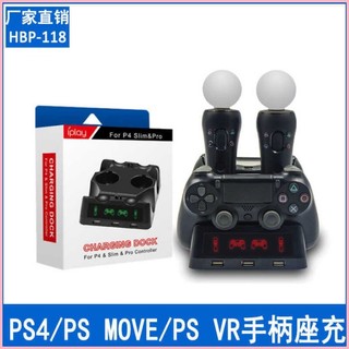 ♞,♘,♙PS4手柄四充PS4 MOVE/PS4 VR手柄多功能充電座充 四合一座充
