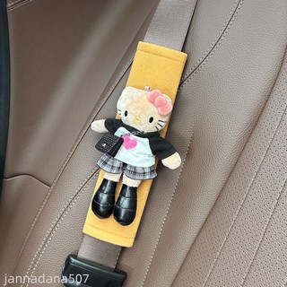 免運🔥現24h✨ HELLO KITTY凱蒂貓汽車安全帶護肩套保護可愛卡通ins風車內裝飾品
