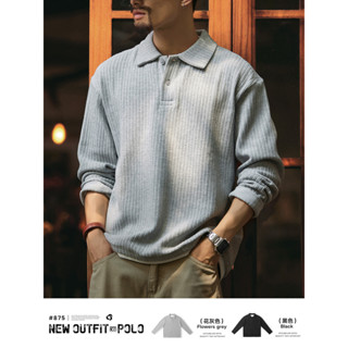 美式Polo領假兩件長袖t恤男2025秋季新款寬鬆3D提花條紋針織大學T