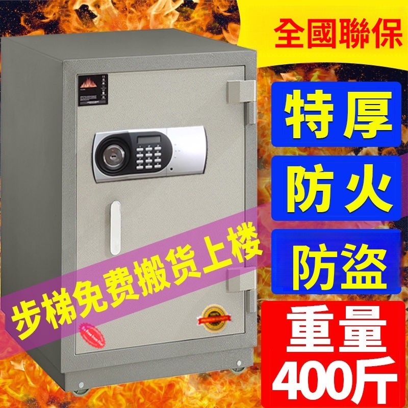 🔥防火保險柜家用防盜保險箱60CM辦公機械大型密碼箱老式雙鎖保險柜
