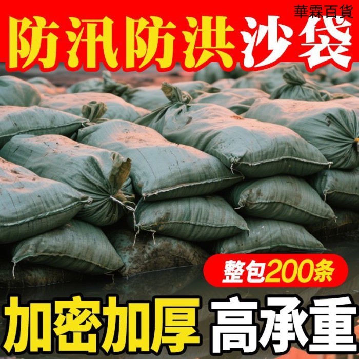 現💖滿額免運🔥破坏袋 編織袋蛇皮袋批發加厚快遞物流打包袋沙土袋建築垃圾麻袋收納袋