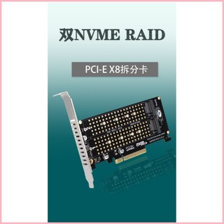 ♞PH45拆分卡PCIEX8雙盤NVME M.2 MKEY SSD RAID陣列擴充套件轉接卡主機板PCIE拆 分卡，支持PC
