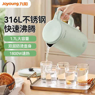 九陽K17FD-W186熱水壺燒水壺電水壺1.7L無縫內膽316L不鏽鋼開水壺