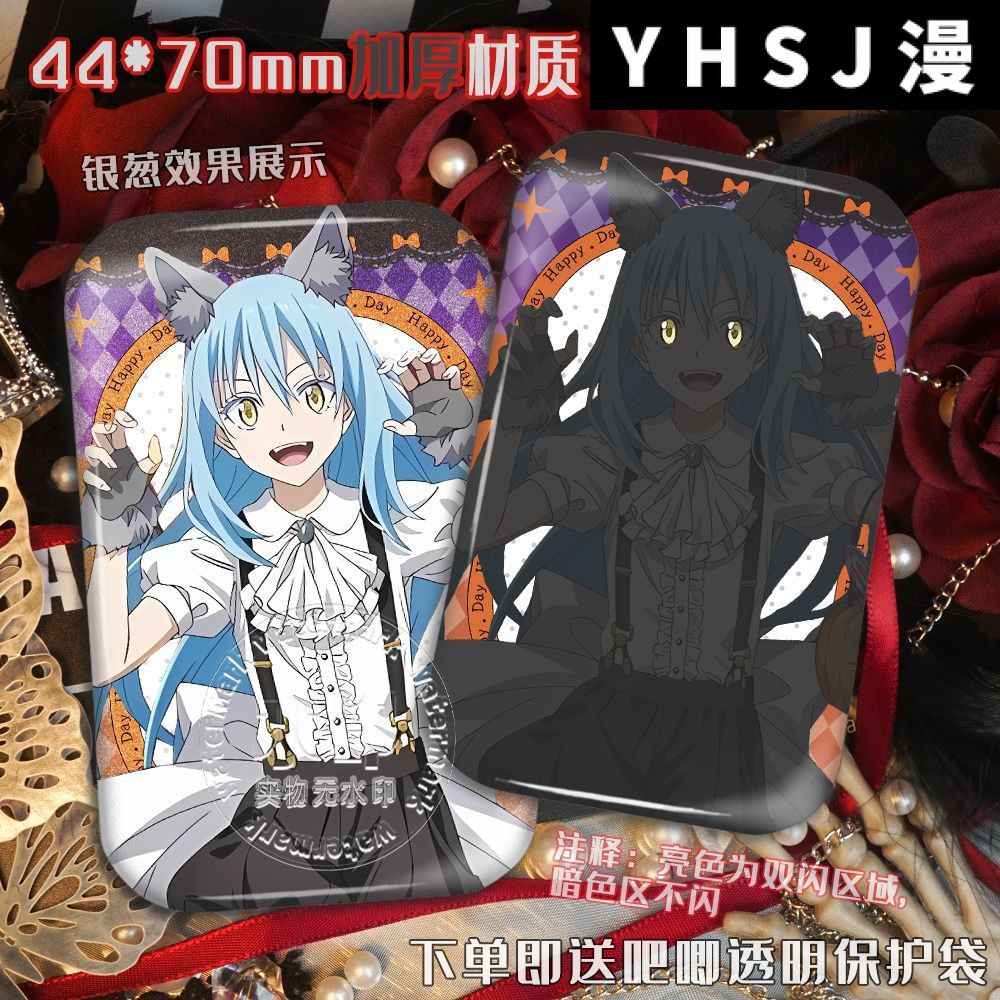 轉生後成為史萊姆利姆魯 迪亞波羅萬聖雙閃徽章露米娜絲維魯德拉 588b