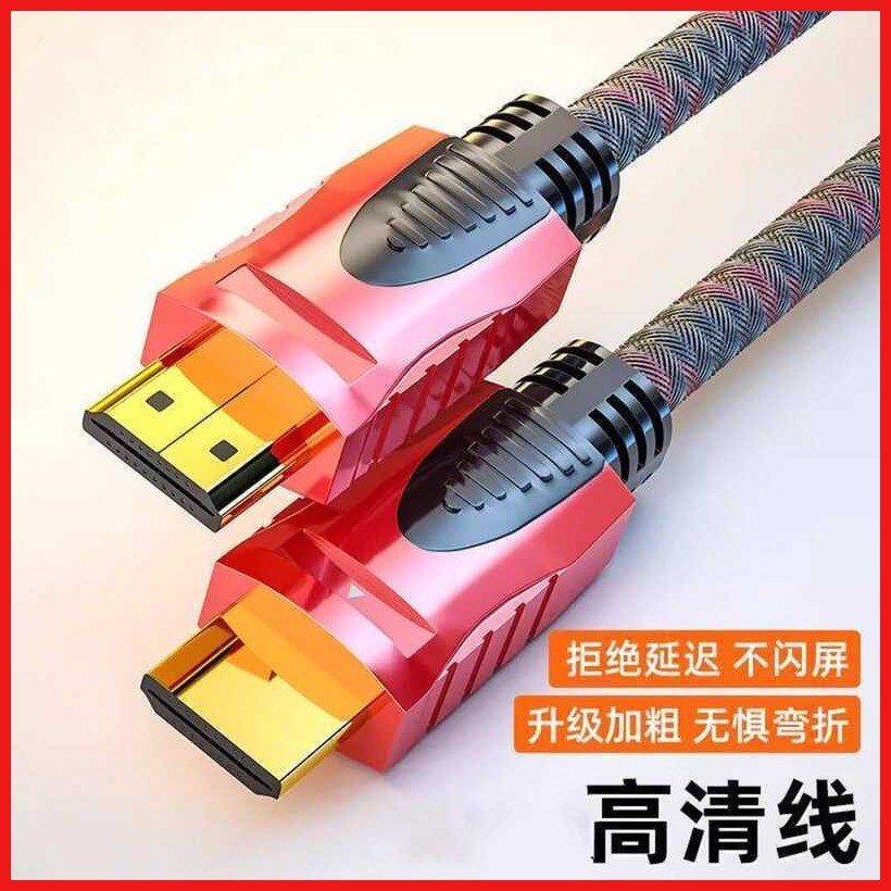♞,♘,♙hdmi線高清線數據電視連接顯示器機頂盒信號線臺式機音頻道線 xindianZ
