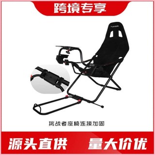 ♞,♘,♙PLAYSEAT挑戰者座椅改裝踏板固定連接加固套件ODDOR老司機
