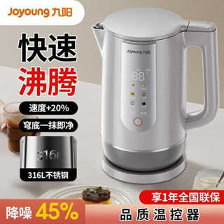 九陽家用大容量20WU3T電熱水壺保溫一件式自動316不鏽鋼新款電水壺