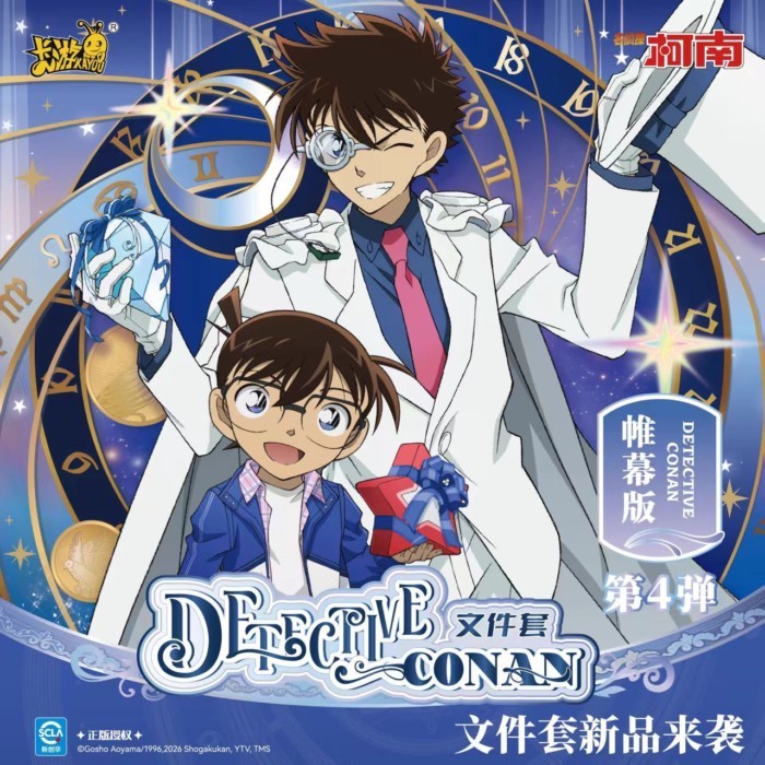 卡遊正版名偵探柯南文件套帷幕版第四彈 名偵探柯南正版整盒收納袋 柯南動漫週邊盲盒新品 名偵探柯南文件袋