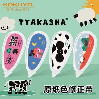 /限時特賣/ 國譽×TYAKASHA日本KOKUYO塔卡沙聯名限定修正帶可換替芯大容量8m塗改帶學生用改正帶卡通圖案