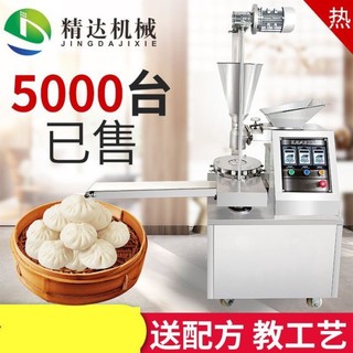【工廠直銷 聊聊客服】 自動包子機全自動小型包子機仿手工包子機包包子機商用廠商直銷