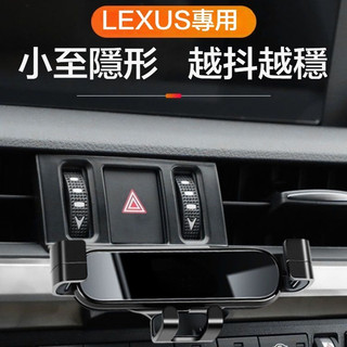 銘恩車品★LEXUS 專用手機架 車用手機架ES200 ES300H NX LS RX UX260導航支架 重力手機架