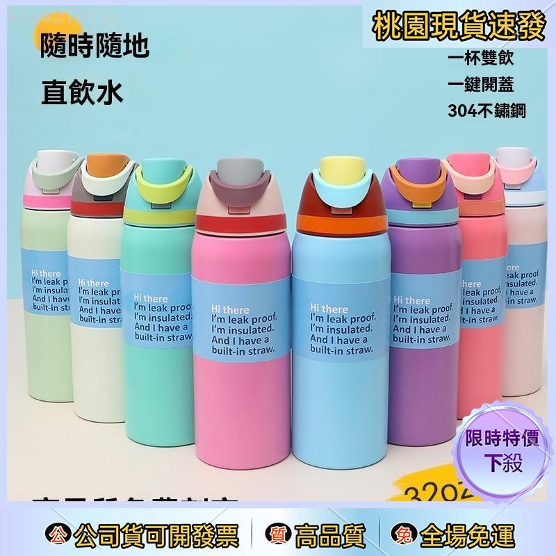 【台灣出貨】Owala同款水果杯32oz不鏽鋼真空保溫杯一鍵開蓋雙飲提手運動水壺 保溫水壺 水壺 水杯